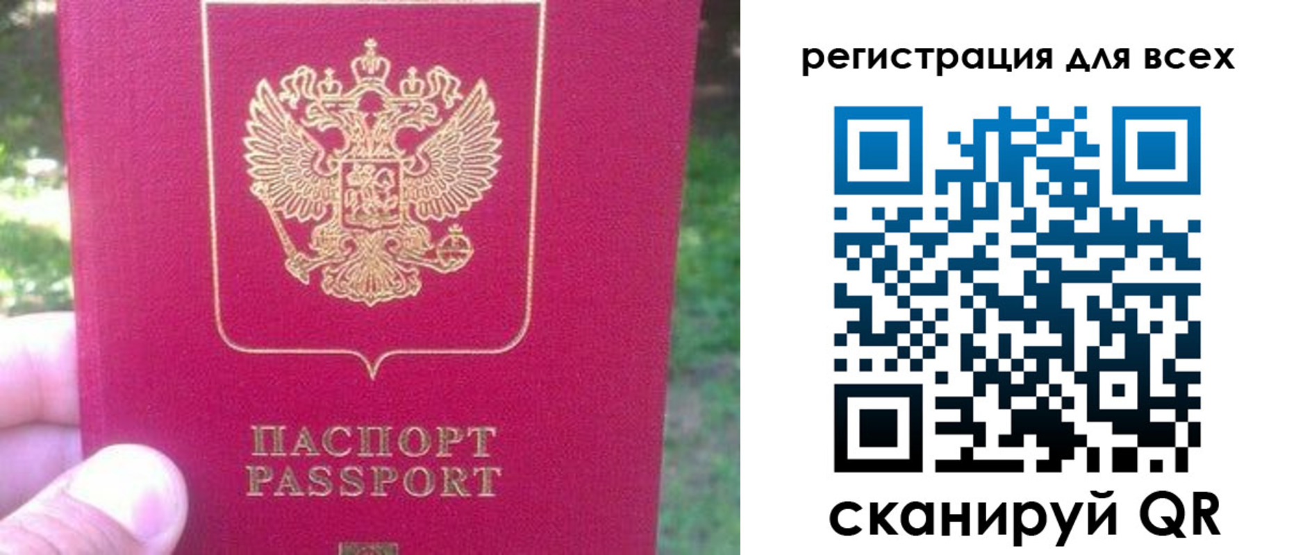 регистрация для школы в Черногорске