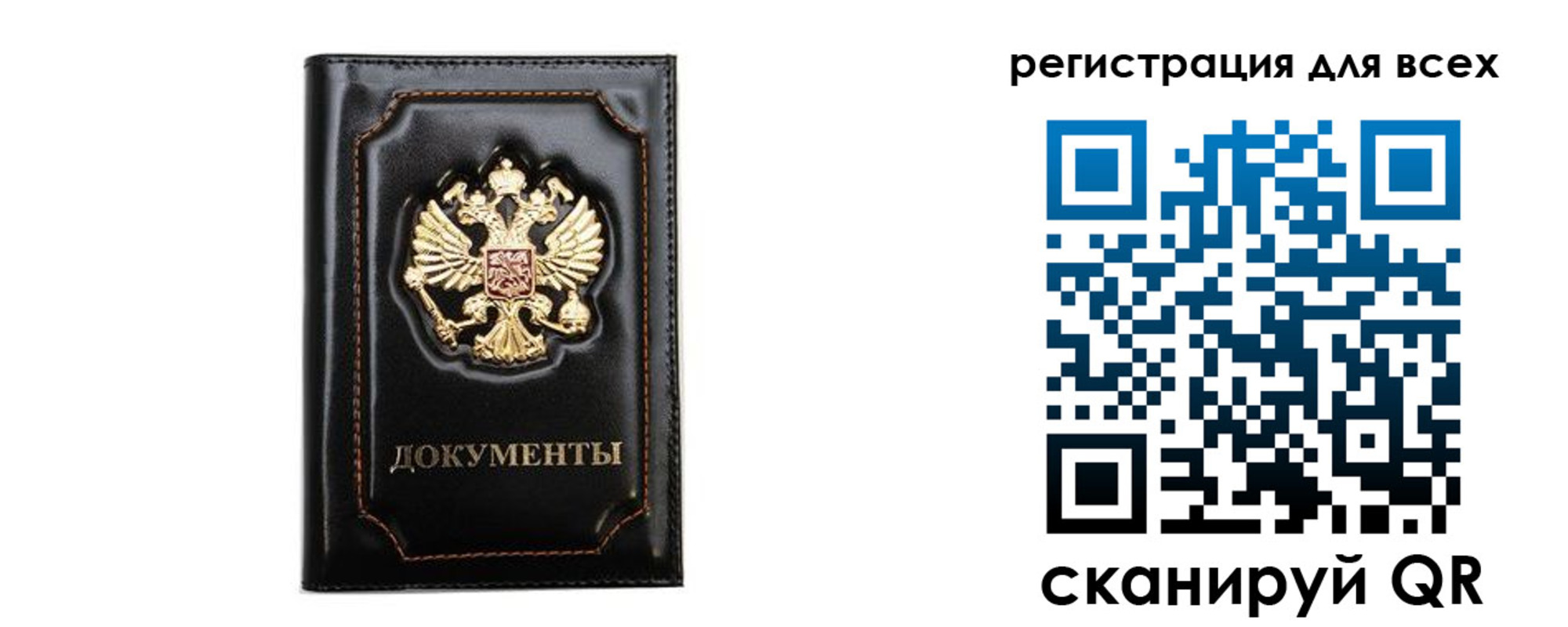временная регистрация в квартире в Черногорске