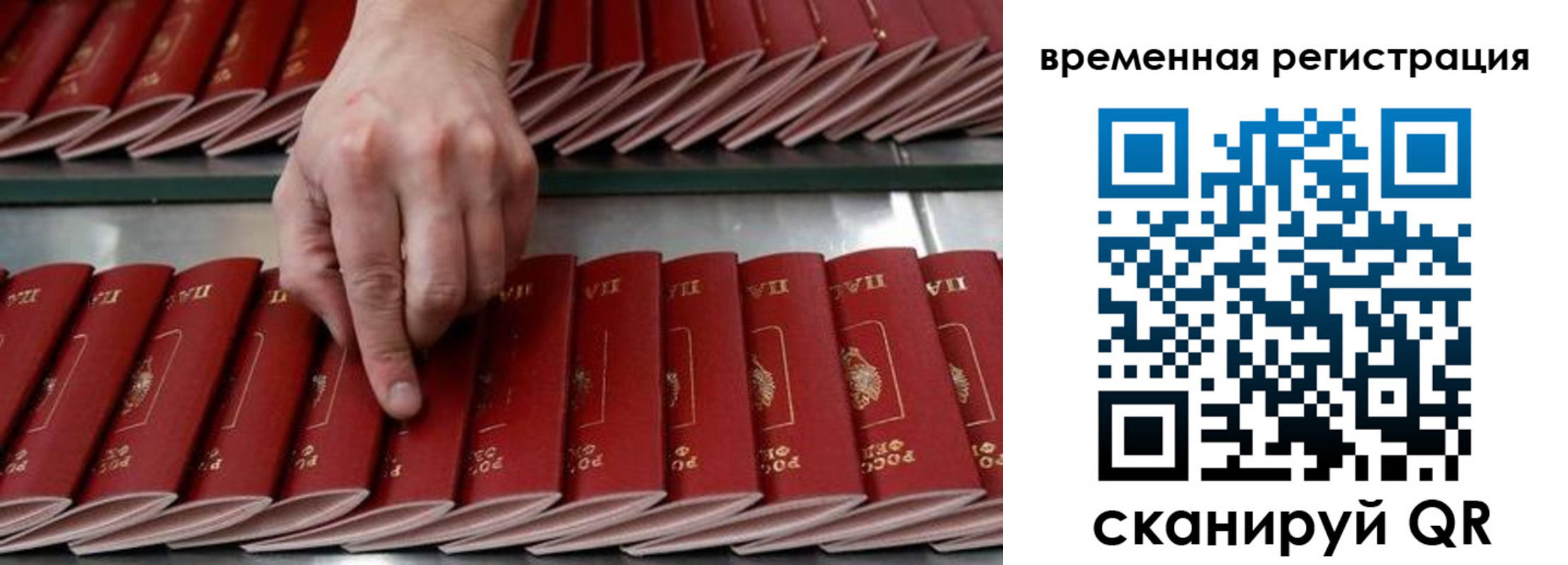 временная регистрация в квартире в Черногорске